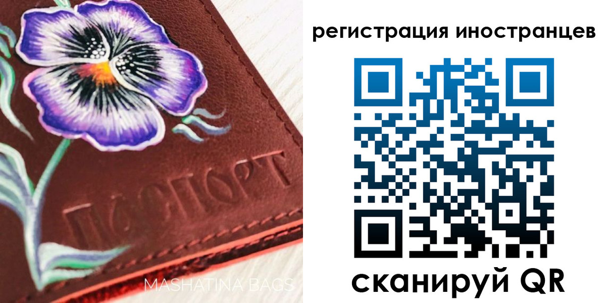 временная регистрация недорого в Мелеузе