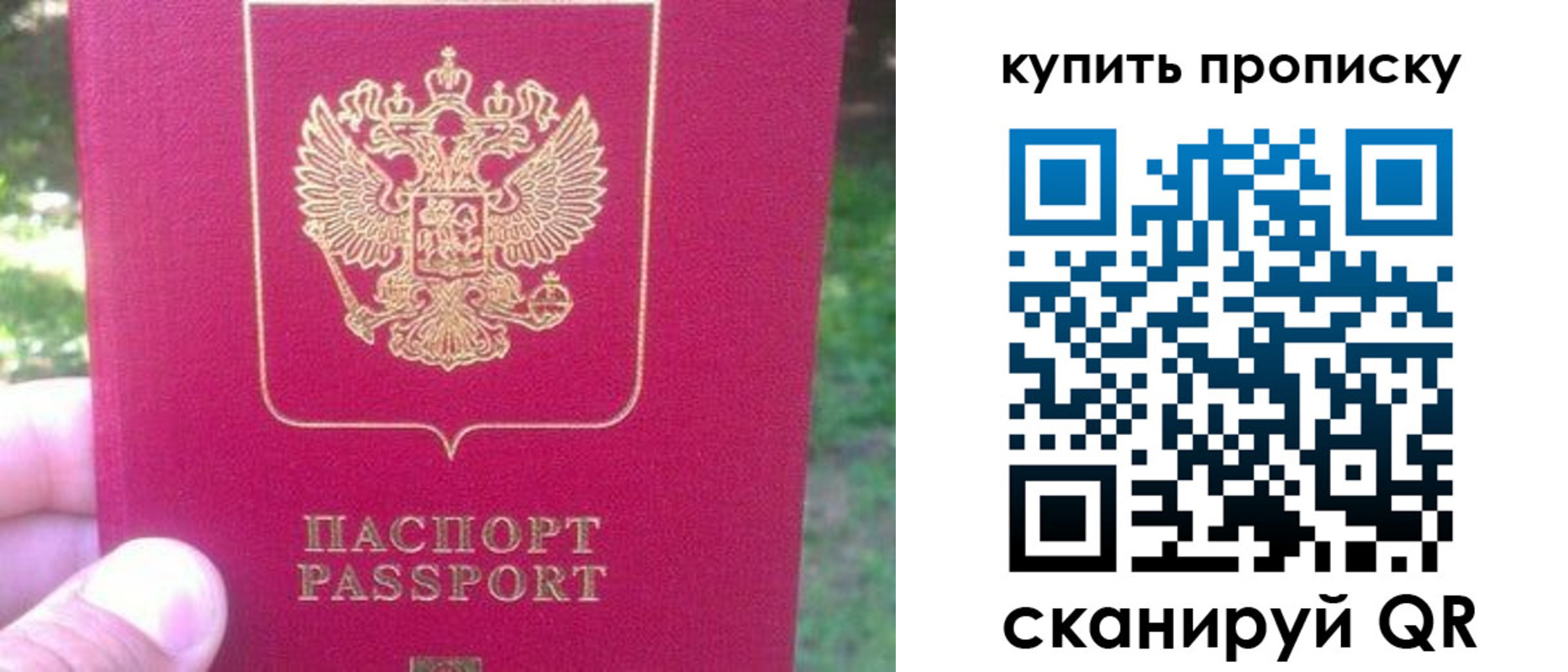 временная регистрация для школы в Мелеузе
