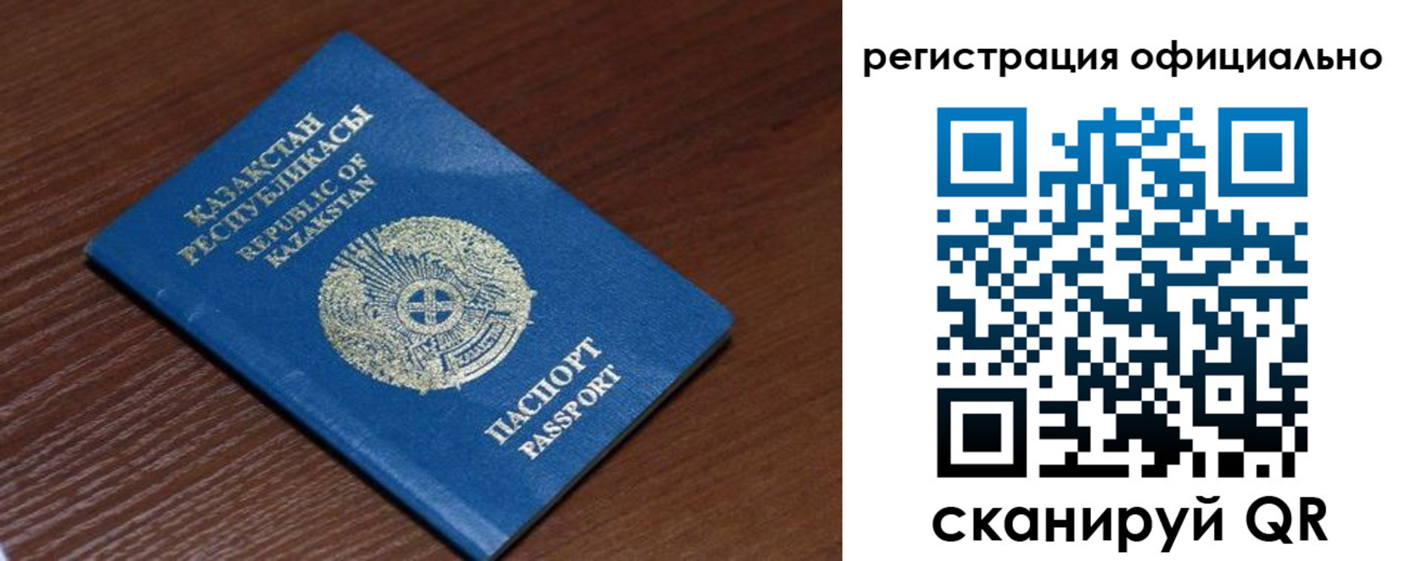 временная регистрация надежно в Мелеузе
