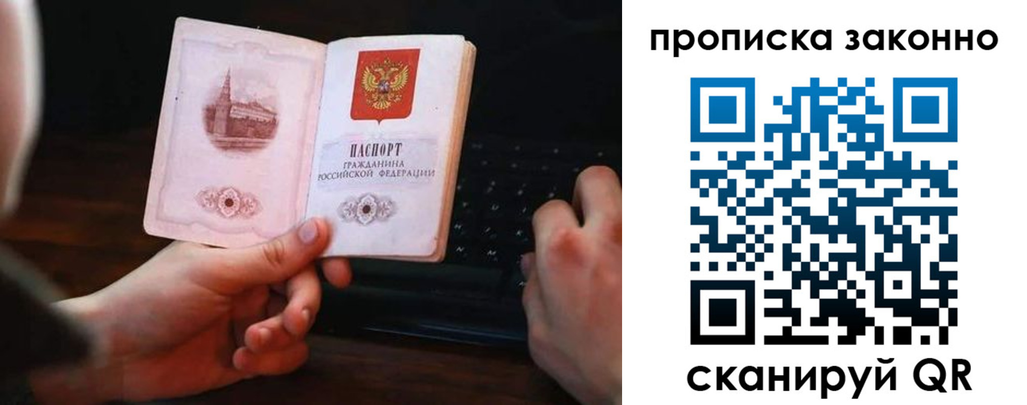 временная регистрация 2025 в Мелеузе