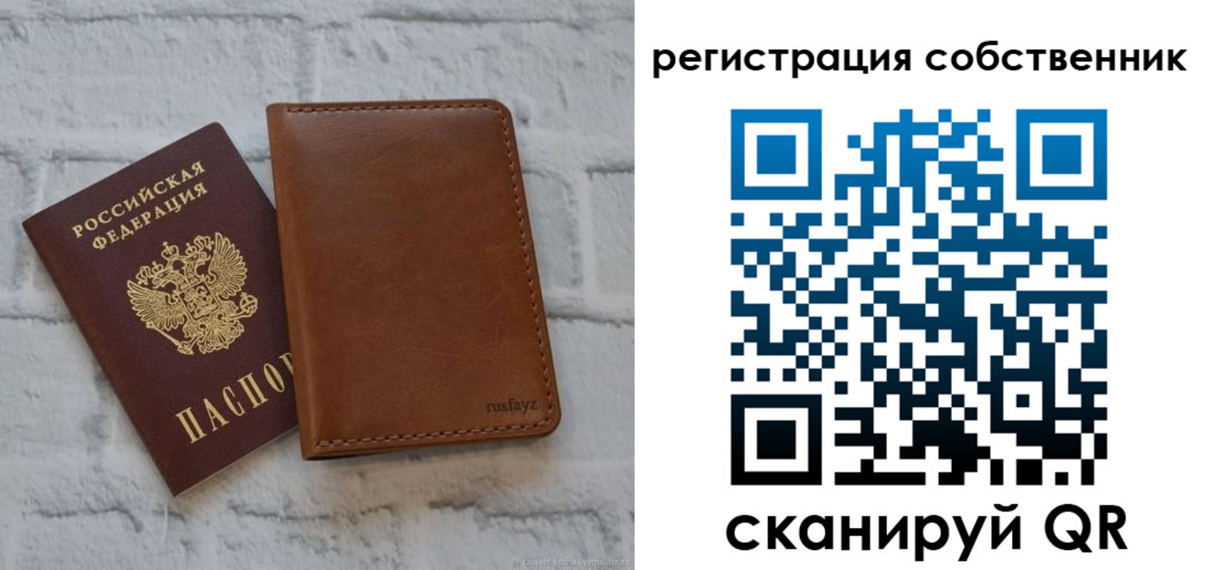прописка для военкомата в Мелеузе
