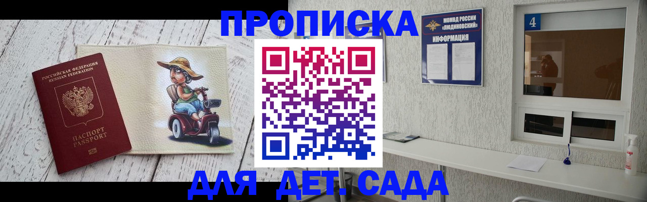 временная регистрация для школы в Мелеузе